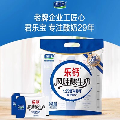 君乐宝酸奶乐钙风味大包酸奶袋装100g酸奶炒酸奶专用学生营养酸奶