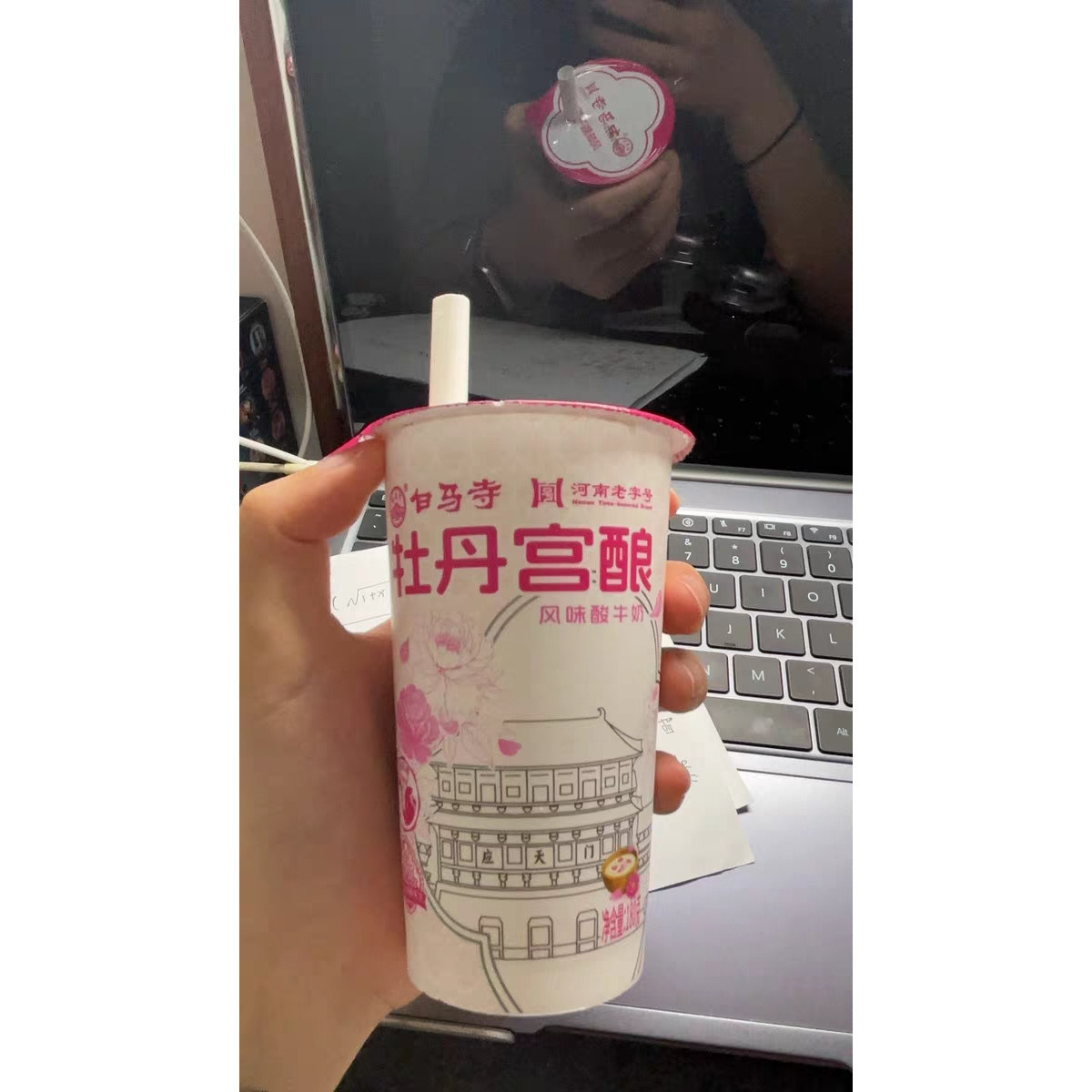 洛阳白马寺酸奶新款牡丹宫酿180g杯装生牛乳风味酸牛奶早餐奶图片