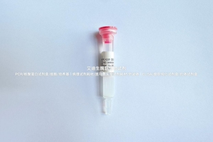 BIOG G25蛋白脱盐预装柱,脱盐柱,支持重力法/离心法,去除样品杂质