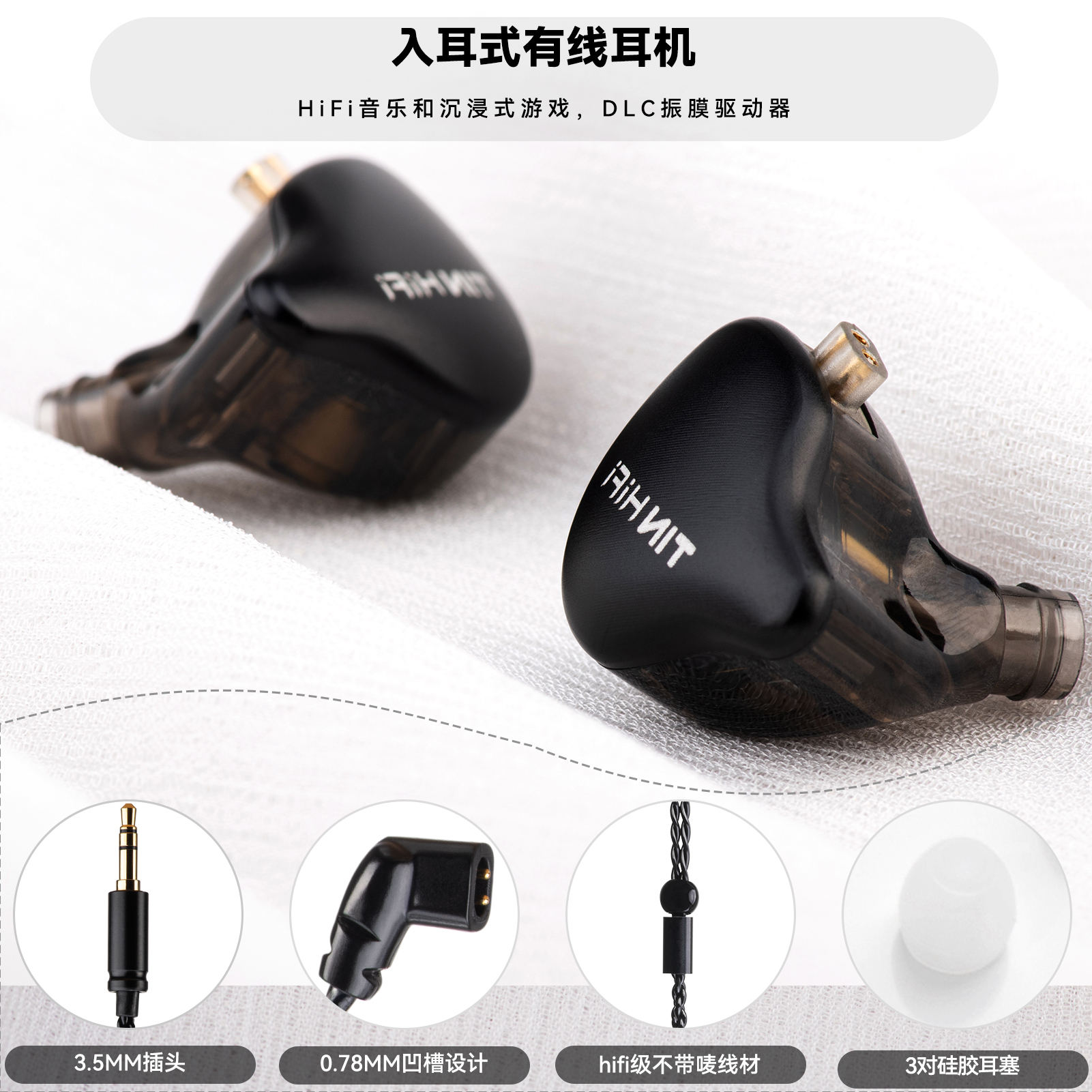 天天动听HIFI有线耳机高品质