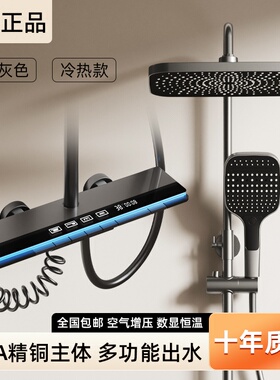 JOMOW钢琴枪灰色淋浴花洒套装恒温全铜家用卫浴室卫生间淋雨增压