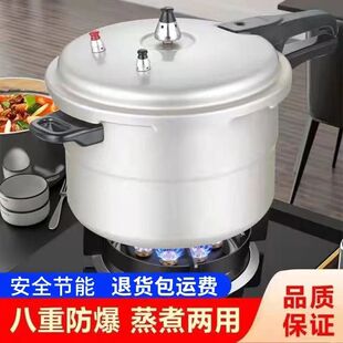 正品家旺红双喜高压锅家用加厚燃气电磁炉通用压力锅防爆商用家用