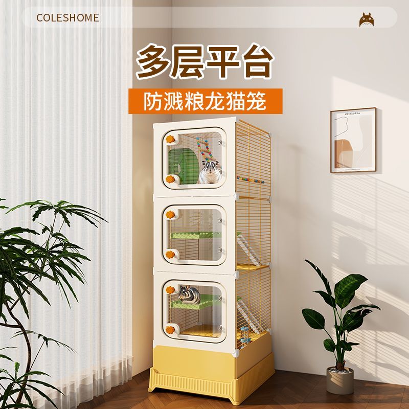 龙猫笼多层不占地可垫料