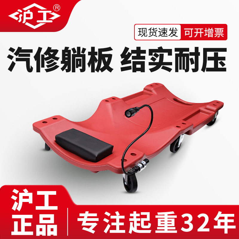 沪工加厚海绵修车躺板修车滑板修车板汽车修理躺板车维修睡板工具,搬运/仓储/物流设备,其他起重搬运设备,淘宝优惠券,粉丝福利购,淘宝优惠卷