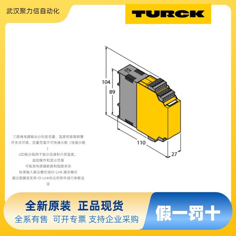 现货 TURCK图尔克  处理器单元FM-IM-3UR38X  全新原装正品