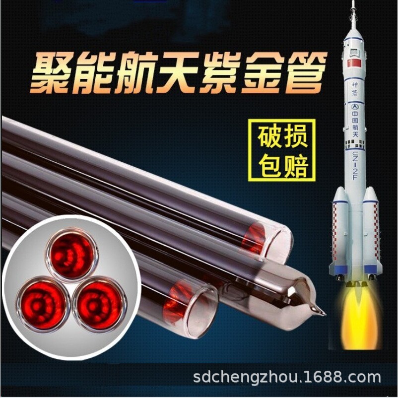 太阳能热水器真空管配件玻璃管三高航天紫金管工程联箱真空管