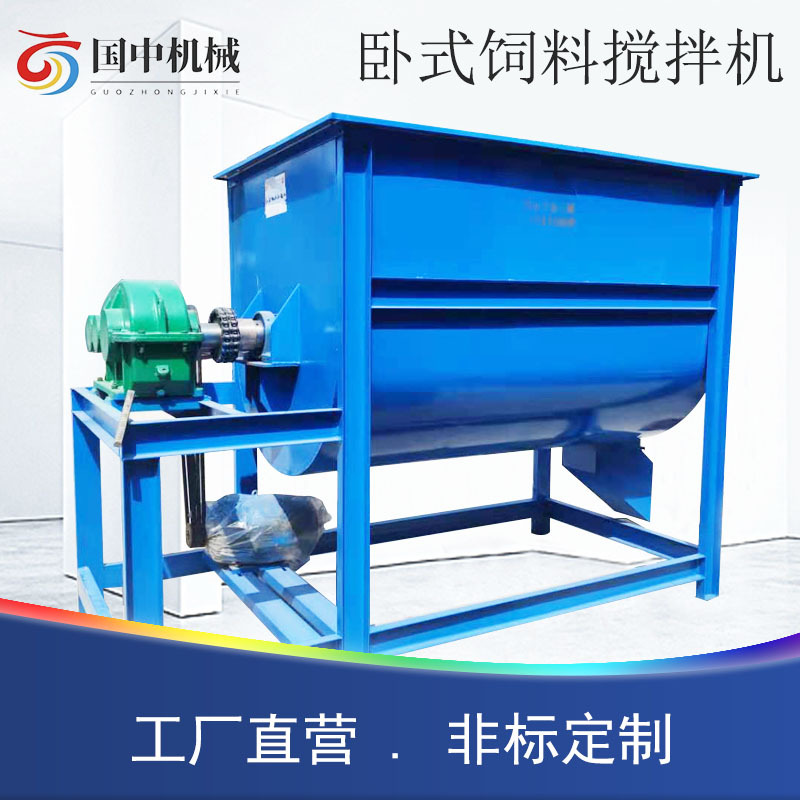卧式食品调料化工粉末豆渣发酵饲料干湿两用混合机干粉砂浆搅拌机