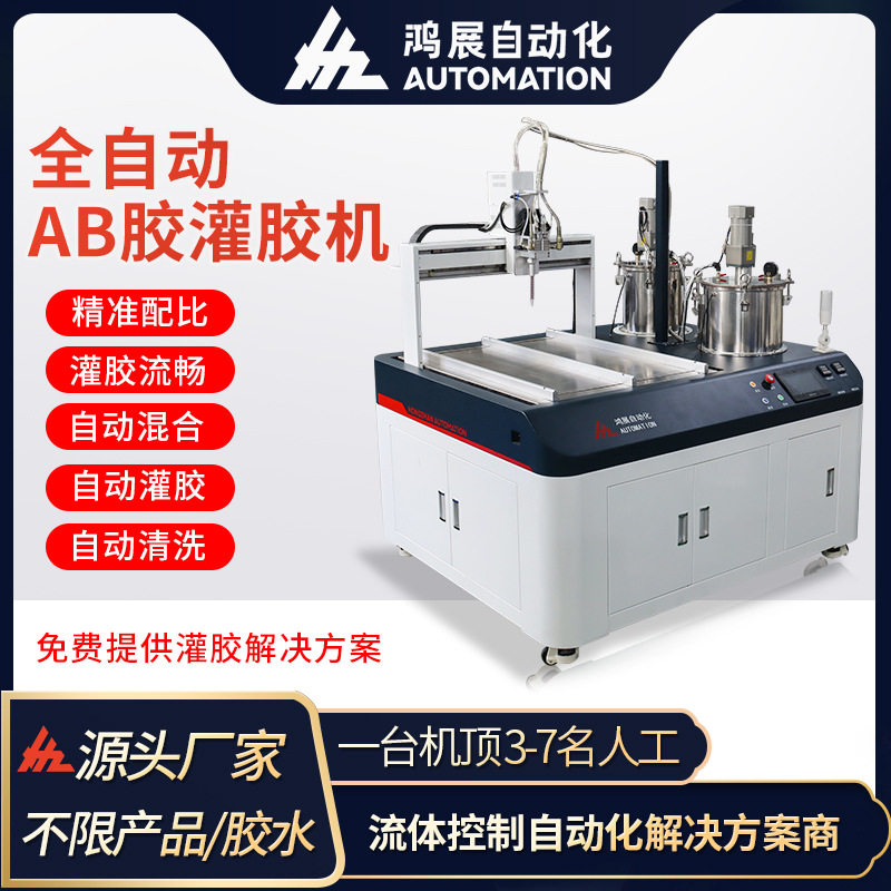 全自动灌胶机AB胶双组份环氧树脂真空喷胶机自动配比设备注胶机,工业油品/胶粘/化学/实验室用品,修补剂/修补胶,淘宝优惠券,粉丝福利购,淘宝优惠卷