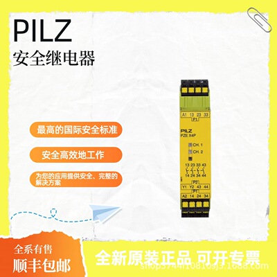 PILZ皮尔磁 541103安全继电器 安全开关 原厂现货 顺丰包邮