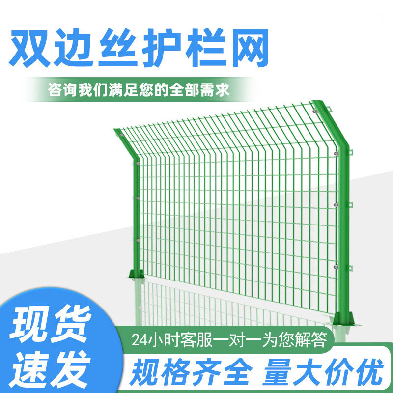 高速公路安全防护网铁丝网户外农场养殖圈地果园隔离围栏护栏网
