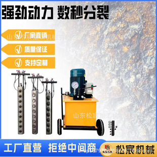 钻孔劈裂一体机岩石钻裂机打孔胀裂劈裂棒液压凿岩钻劈裂机
