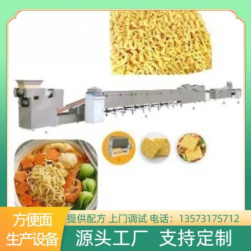 桶装油炸方便面生产设备桶装方便面加工机械青稞面生产机械设备