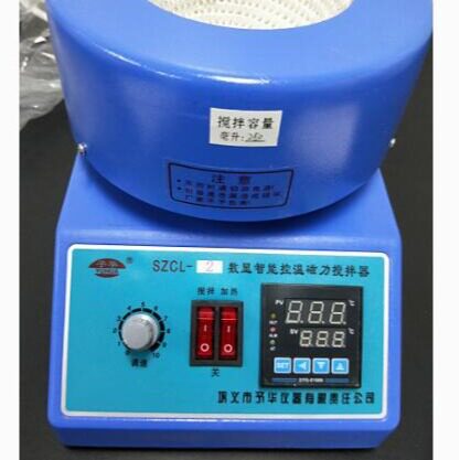 河南巩义予华仪器源头厂家活锅活套磁力搅拌器250-1000ML智能数控