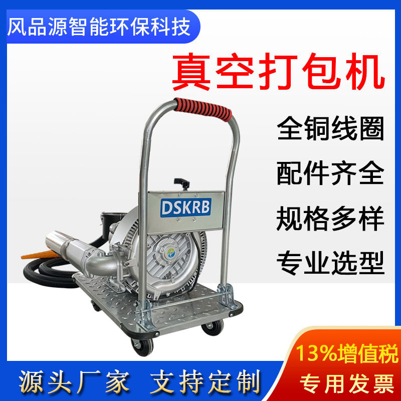 真空打包旋涡风机 双段负压高压风机上料风机 双叶轮高压旋涡气泵,五金/工具,电动喷涂机,淘宝优惠券,粉丝福利购,淘宝优惠卷