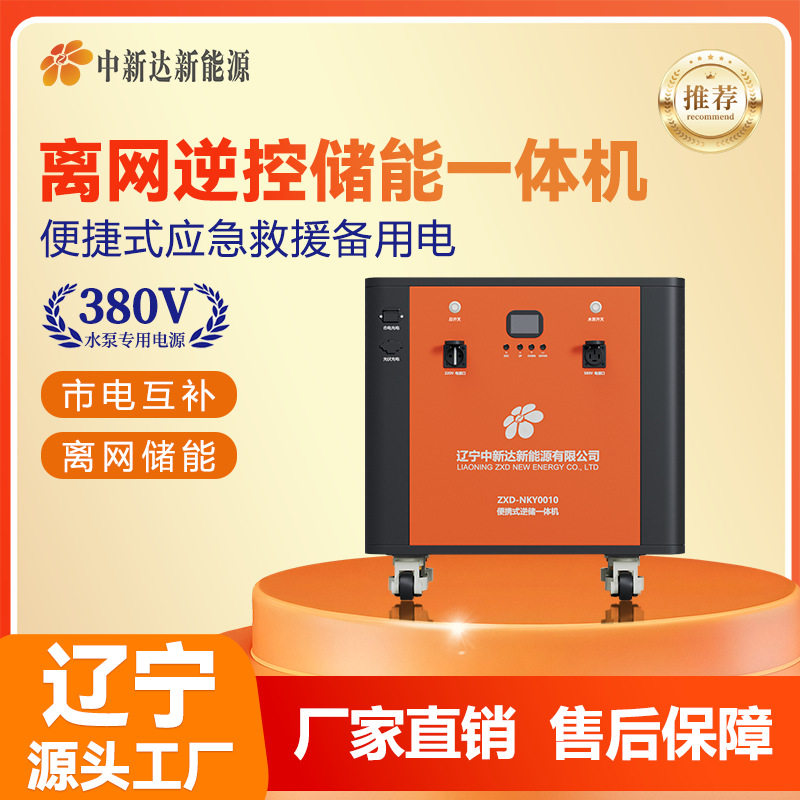 户外太阳能电池储能系统380v水泵用电池柜15度磷酸铁锂储能蓄电池