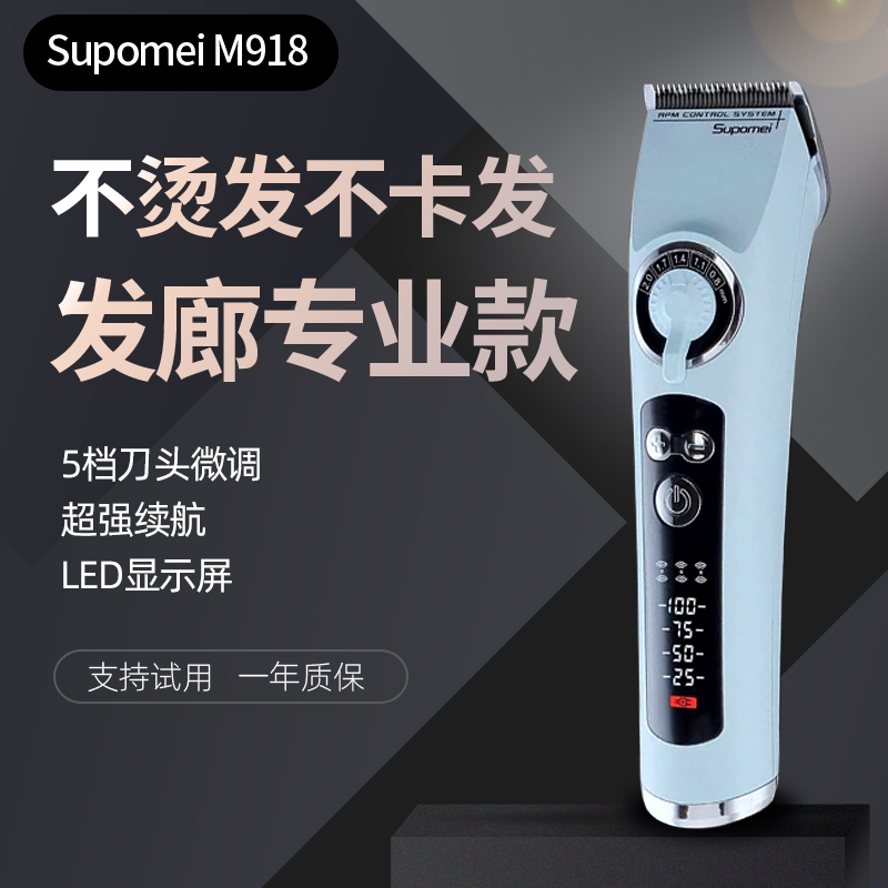 苏铂美电推剪发廊专用正品理发店专业级理发师美发师剪头发电推子图片