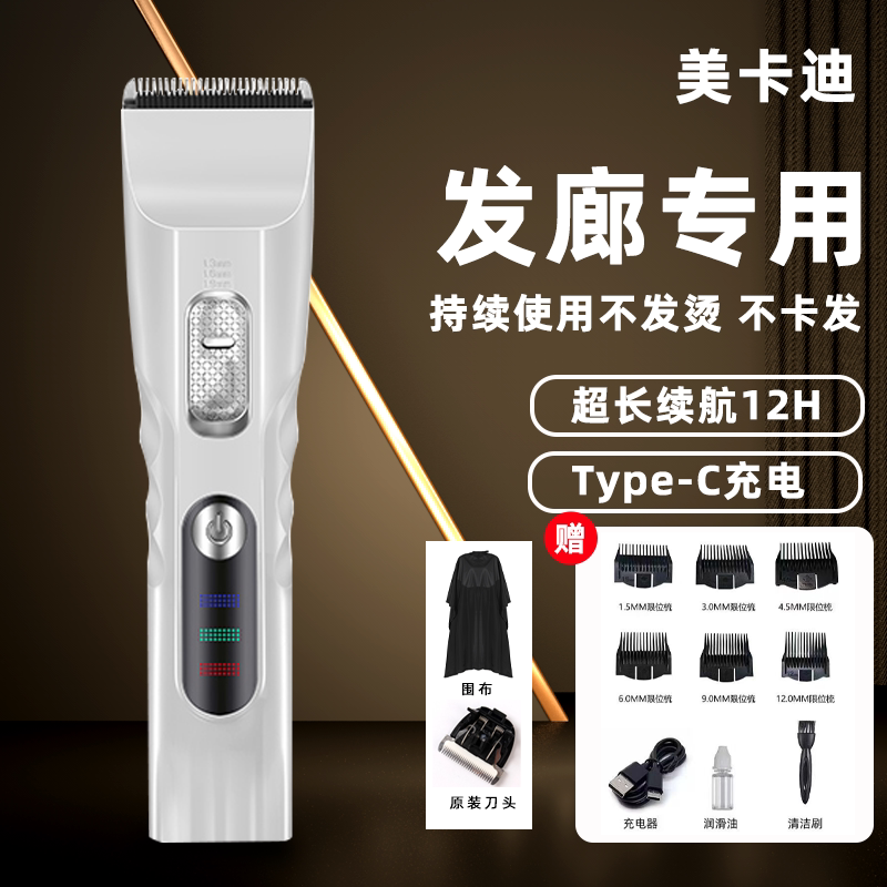 理发器电推剪发廊专用正品剪头发理发店专业级成人剃头理发器家用图片