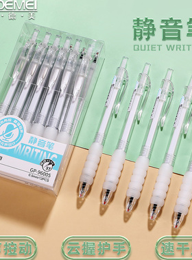 奥德美静音按动中性笔黑色红色蓝色0.5透明刷题笔学生考试专用水笔碳素笔走珠笔商务办公考试考公考研用笔