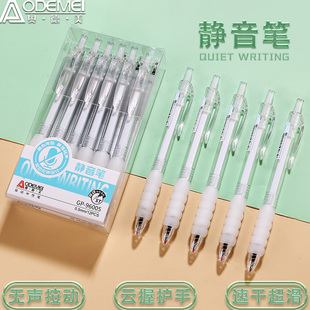 奥德美静音按动中性笔黑色红色蓝色0.5透明刷题笔学生考试专用水笔碳素笔走珠笔商务办公考试考公考研用笔