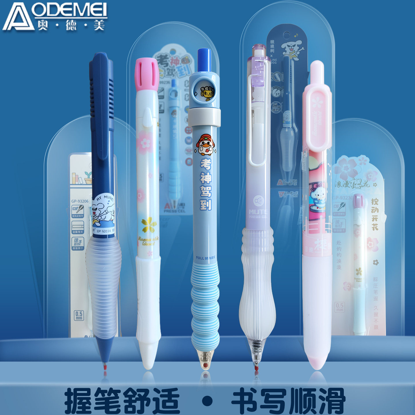 奥德美卡装按动中性笔黑色0.5mm速干刷题笔考试用笔CS头顺滑舒握创意萌趣考研办公水笔签字笔走珠笔圆珠笔,文具电教/文化用品/商务用品,中性笔,淘宝优惠券,粉丝福利购,淘宝优惠卷