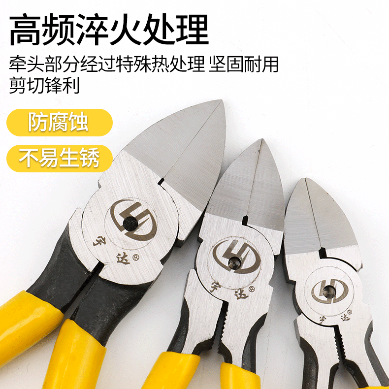 宇达水口钳6寸8寸盆景工具专用钳偏口钳子高达模型电工钳水口剪钳