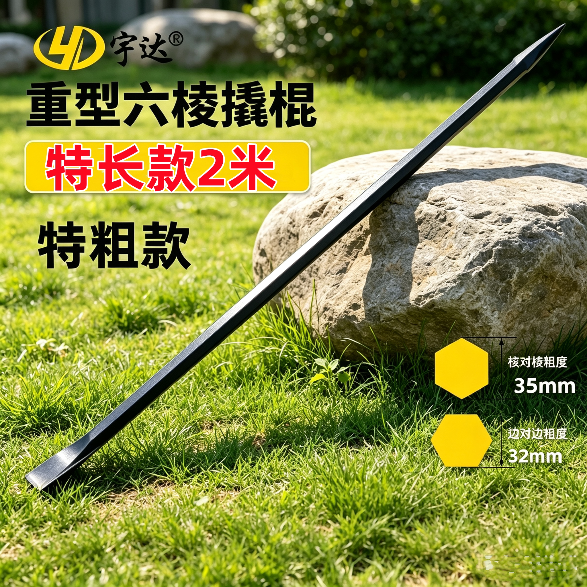 工业级加厚加粗2米六棱撬棒撬杠双头抗弯折撬棍起钉器钢钎撬棍