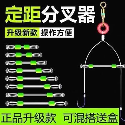 分离器战狮钩子分叉其他垂钓用品