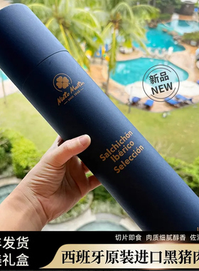 西班牙黑猪肠萨拉米香肠salami黑猪萨奇尔琼肠 生吃即食腊肠