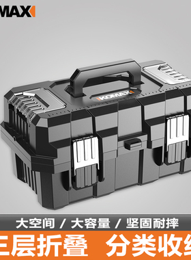 工具收纳箱三层折叠收纳盒工业级家用手提式大号多功能维修工具箱