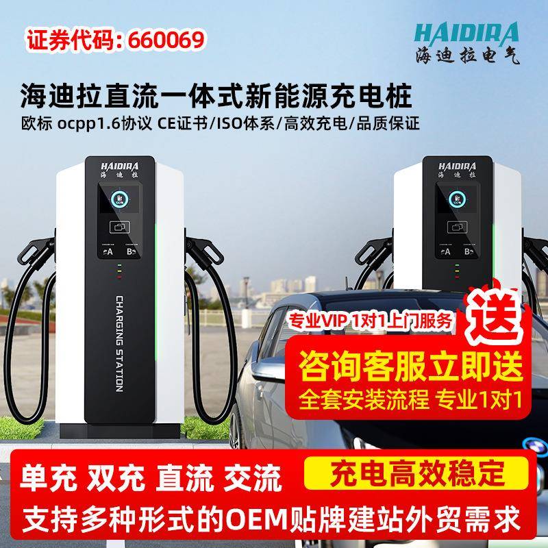 直流充电桩80/120KW新能源单双枪商用运营建站电动汽车通用快充桩