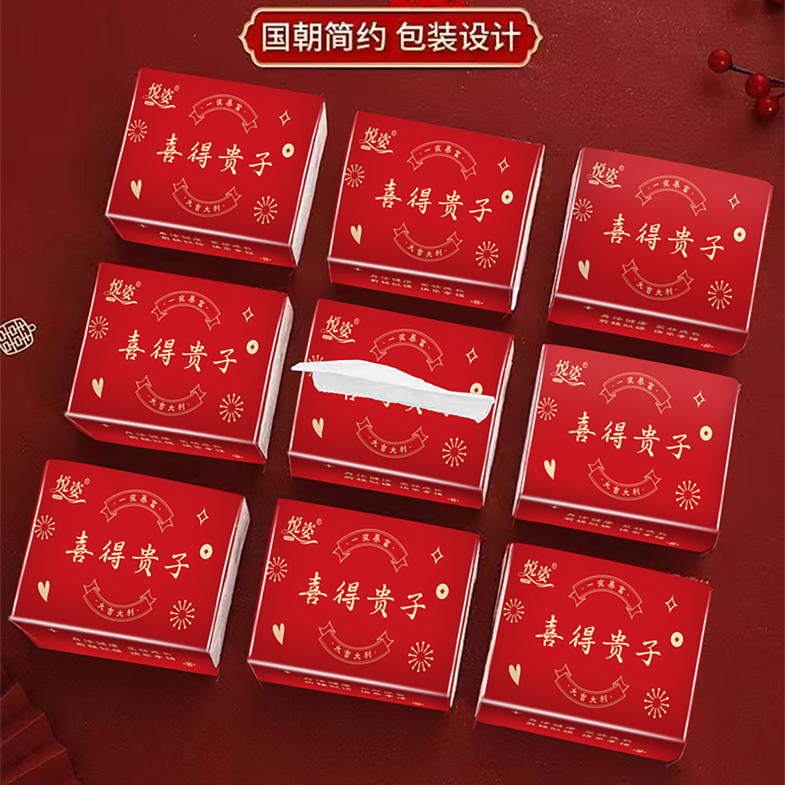 【喜得贵子】喜庆抽纸大包装实惠装整箱餐巾纸家用面巾纸5层加厚
