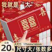 纸巾结婚专用抽纸婚庆用品大全婚宴专用餐巾纸酒席整箱婚礼喜宴
