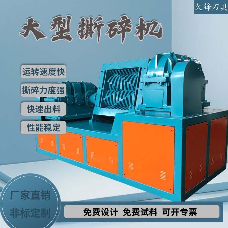 大型钢筋废旧轮胎破碎机金属电子垃圾家电木材塑料强力撕碎机箱