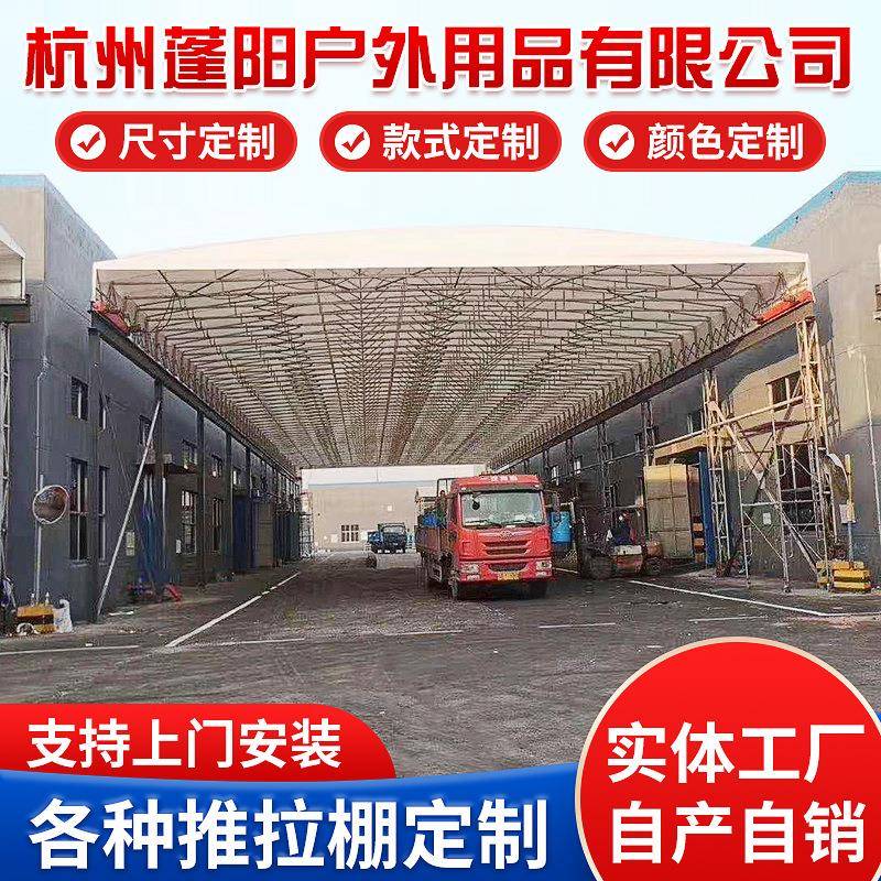 电动推拉篷遥控移动推拉帐篷工厂过道自动折叠雨棚电动推拉雨棚