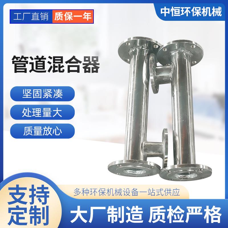 管道混合器碳钢不锈钢静态混合器加药搅拌器药液混合器厂家直供