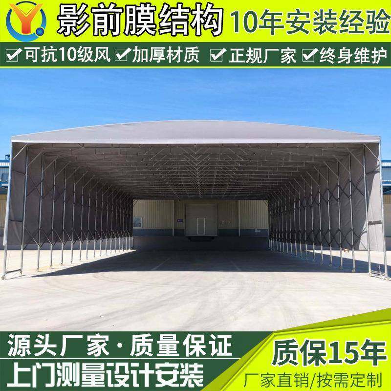 工厂户外堆货活动雨棚常州折叠伸缩仓库雨蓬货运站仓储移动推拉篷,户外/登山/野营/旅行用品,遮阳篷/雨篷/车篷/广告篷,淘宝优惠券,粉丝福利购,淘宝优惠卷