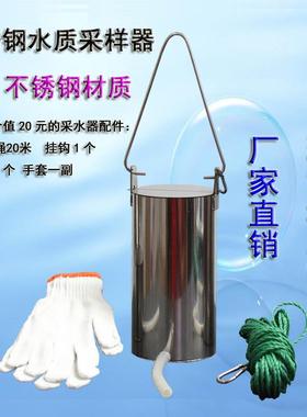 KHC1B型取样器不锈钢水质采样器液体取样器定深分层2.5L