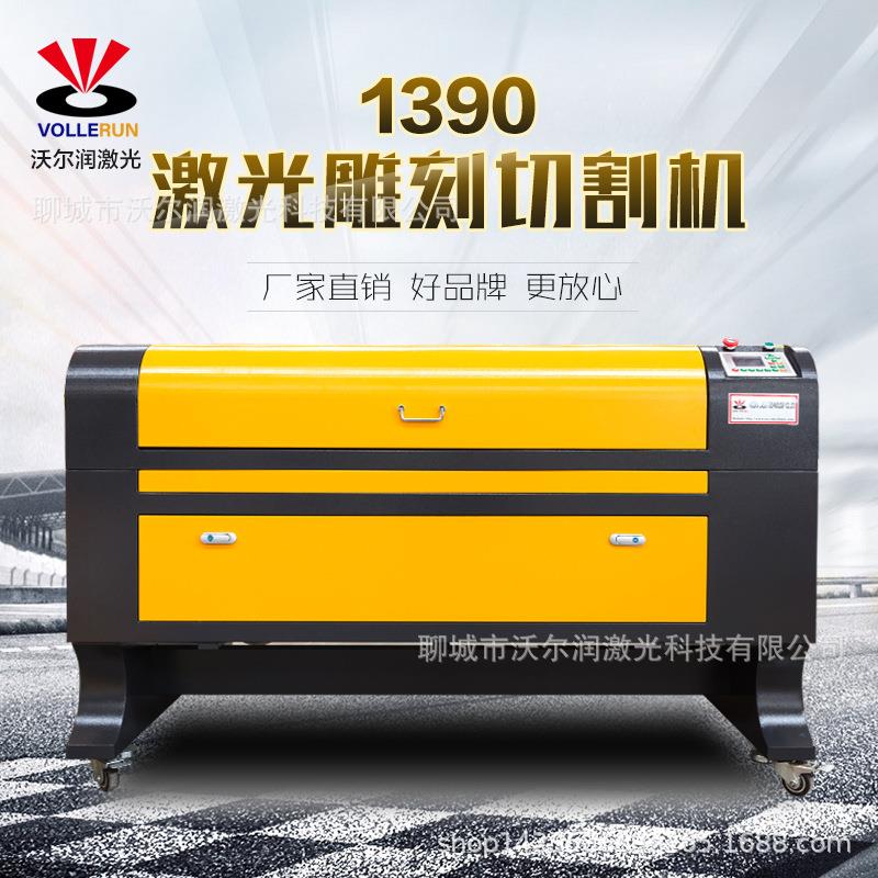 沃尔润新款激光雕刻机1690/1390切割布料无纺布木刻画双色板激光