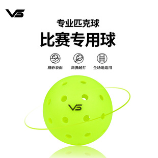 维斯匹沃40孔匹克球室内外训练比赛滚塑球PickleballBall专用球