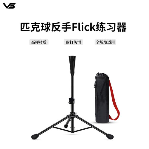 VISPINVO匹克球反手Flick练习器