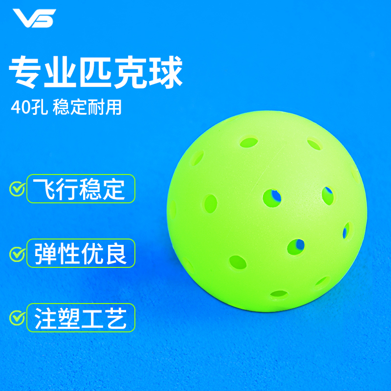 维斯匹沃匹克球球比赛训练洞洞球