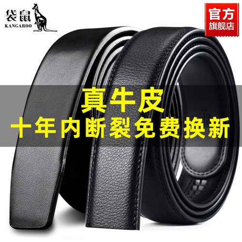 全滑道！纯自动扣牛皮裤腰带无头