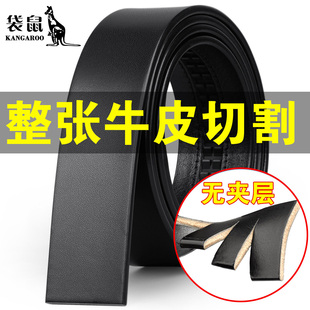 袋鼠头层牛皮皮带男真皮不带头自动扣无头腰带皮带条3.5cm男款