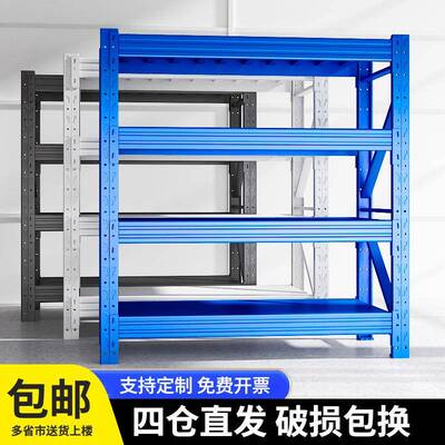 广州仓储货架仓库重型仓储物架快递货物架子置物架多层