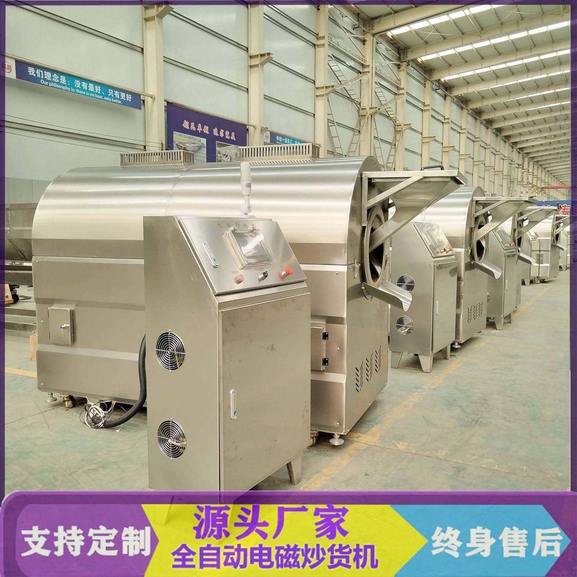 电磁加热炒货机腰果花生米大豆饲料滚筒炒料机电磁滚筒烘干机,清洗/食品/商业设备,其他食品加工设备,淘宝优惠券,粉丝福利购,淘宝优惠卷