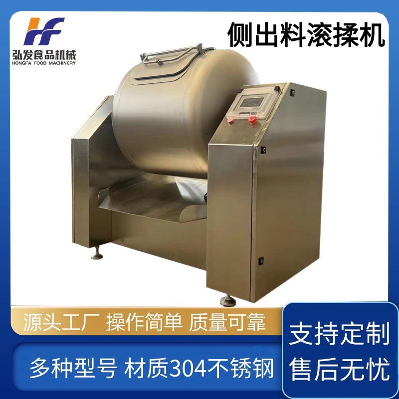 鸡翅鸡柳真空滚揉机腌制机肉制品牛肉猪蹄不锈钢变频真空腌肉机