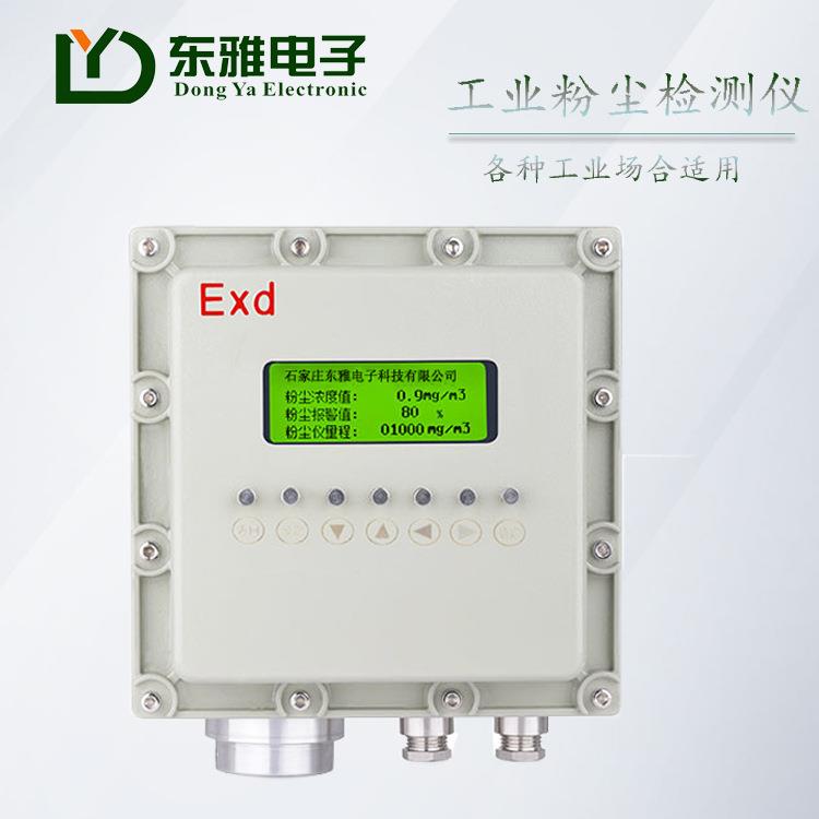 车间粉尘检测仪电荷感应式粉尘浓度探测器连续监测大量程粉尘仪