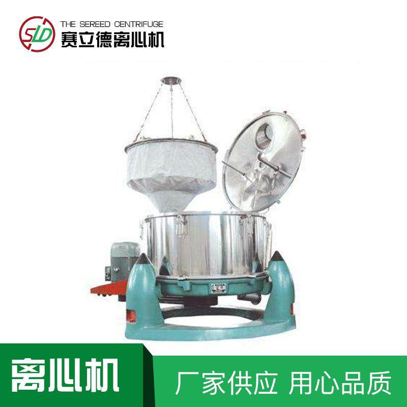 SD上部卸料三足式吊袋离心机化工制药用分离设备密闭离心机