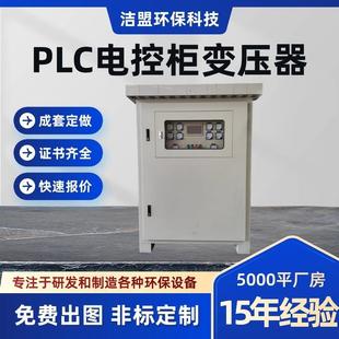 厂家定制PLC控制柜电气控制机械设备电气控制柜定做配电柜成套