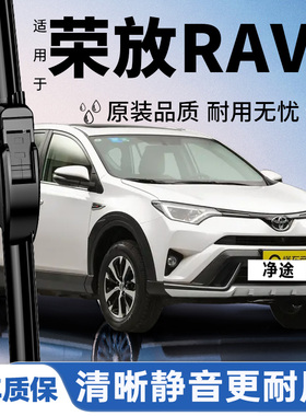 适用丰田荣放RAV4雨刮器原装21款22原厂胶条RV4无骨静音后雨刷片